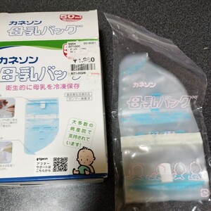 カネソン 母乳バッグ 50ml 10枚 出産準備 ⑤