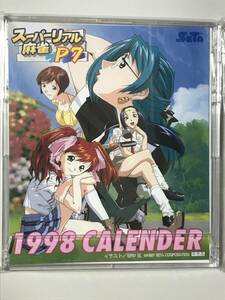 (非売品)スーパーリアル麻雀P7「1998 CALENDER」1998年 卓上 カレンダー