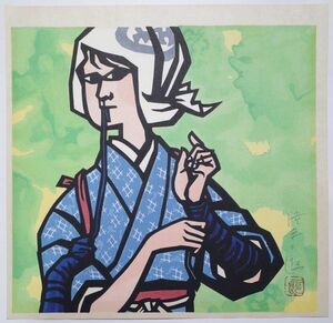 滝平二郎「茶摘」★木版画 真作 直筆サイン きりえ 浮世絵 摺物 Woodblock Print★