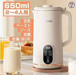 豆乳機 650ML ジューサー家庭用 豆乳メーカー ハイパワー多機能 健康調理機 混合豆乳機 ミキサー ジューサー スープマシン 離乳食 破壁機