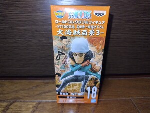 【新品未開封】ワンピース ワールドコレクタブルフィギュア WT100記念 尾田栄一郎描き下ろし 大海賊百景3 クザン 青雉