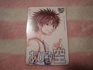 即決★未使用品★あひるの空　クオカード　500円分★週刊少年マガジン