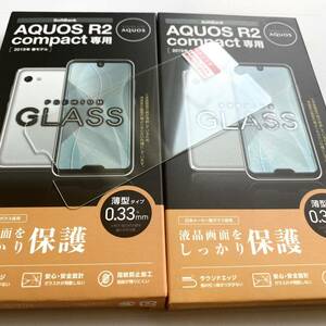 AQUOS R2 Compact(SH-M09)用ガラスフィルム★2個セット★ELECOM