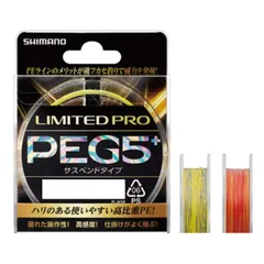 イエロー_0.8号 シマノ(SHIMANO) LIMITED PRO PEG5+ サスペンド 200m 0.8号 イエロー PL-I65R 釣り糸