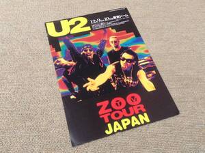 U2　１９９３年「ZOO TOUR JAPAN」東京ドーム　チラシ