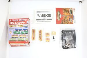 Bトレ Bトレインショーティー ベストリピート パート2 キハ28 国鉄色 急行色 未組立品 ③