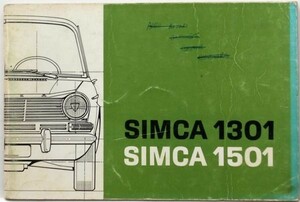 Cimca 1301/1501 OWNERS MANUAL 英語版