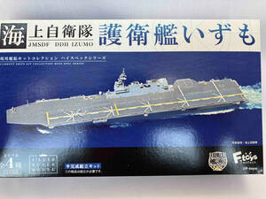 海上自衛隊　護衛艦いずも　F-toys