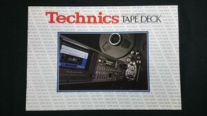 『Technics(テクニクス) TAPE DECK(テープデッキ) 総合カタログ 昭和53年7月』松下電器/RS-M85/RS-646D/RS-686D/RS-690U/RS-7500U/RS-1800