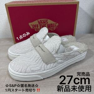 1円スタート売切り 新品未使用 27cm 完売品 VANS STYLE53 MULE バンズ スタイル53 ミュール ボア ローファー コインローファー