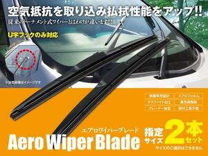 送料無料★エアロワイパー U字フック 2本セット ランサーセディア CS2.5A