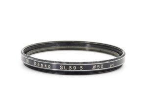 【送料120円】01211 Kenko SL39.3 UV 52mm UVカット レンズフィルター 380円/枚【アットカメラ】