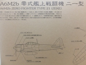 内袋一部開封済　美品　カルトグラフ製デカール付　ハセガワ　1/48　零式艦上戦闘機二一型　未組立キット　零戦２１型