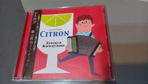 CD　桑山哲也（アコーディオン） 「CITRON」　中古