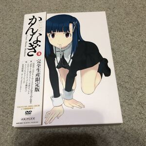 かんなぎ2 完全生産限定版　DVD+冊子+特典付き