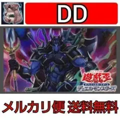 遊戯王 DD デッキ本格構築‼️早い者勝ち#193