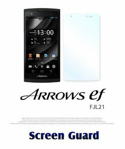 ARROWS ef FJL21 au 2枚セット！指紋防止保護フィルム 傷防止 保護カバーフィルム 液晶保護 クリアフィルム