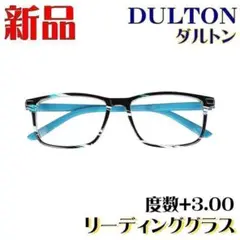 ダルトン dt-ygj146bl-3 +3.00 老眼鏡 リーディンググラス