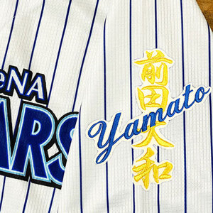 ★送料無料★横浜　DeNA　ベイスターズ　前田大和　ネーム　白布　応援　刺繍　ワッペン　ユニフォーム