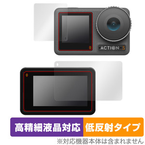 Osmo Action 3 フロント画面・リア画面 保護 フィルム セット OverLay Plus Lite for OsmoAction3 高精細液晶対応 アンチグレア 反射防止