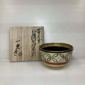 ★[240222-3K]【現状品】《茶器/茶道具》上山一光/帯七宝仁清写/茶椀/共箱あり/本体目立ったキズなし