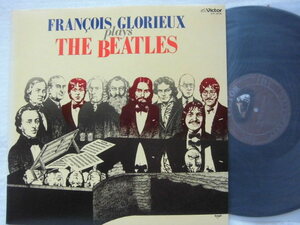 国内盤 / Francois Glorieux /Francois Glorieux Plays The Beatles /ショパン,シューマン,モーツァルト,ベートーヴェン,ブラームス 1977