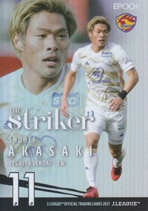 21Jインサート☆S02赤﨑秀平 THE STRIKER☆ベガルタ仙台 ストライカー