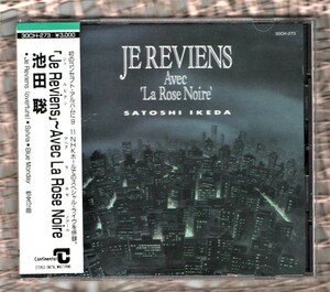 Ω 帯付 池田聡 ライヴ併録 含む 全12曲入 1987年 30CH-273 CD/ジュ ルビアン アベク ラ ロゼ ノアール Je Reviens ~Avec La Rose Noire