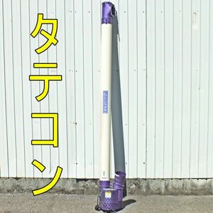 【新潟】ケーエス製販 タテハン KSK 穀物搬送機 2200mm 200V ハイコン タテコン 中古 籾 スクリュー コンベア バネコン 実働 中古 220cm