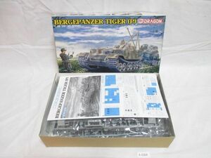 80368K 未組立 ドラゴンDRAGON ハセガワ 1/35 BERGEPANZER TIGER (P) プラモデル No.6226 タイガー ドイツ軍 第二次世界大戦