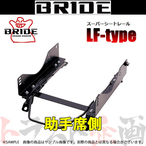 BRIDE ブリッド シートレール コペン L880K 2002/6- 助手席側 (LFタイプ) フルバケ D042LF トラスト企画 (766114757