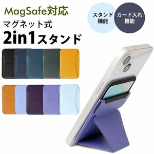 Magsafe スマホ スタンド マグセーフ カードホルダー スマホスタンド カード収納 iPhone 背面ポケット【ブラック】 送料300円