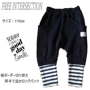 裾ボーダー切り替え / 厚手ロングパンツ / サイズ110【FREE INTERSECTION】