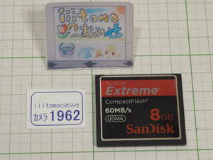 ◆カメラ1962◆ コンパクトフラッシュ（CFカード）Extreme 8GB　60MB/s SanDisk サンディスク Used ～iiitomo～