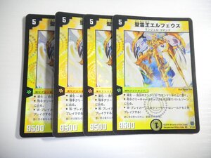 BI2【デュエルマスターズ】聖霊王エルフェウス 4枚セット 即決