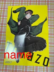 月刊 コミックフラッパー 2023年 11月号 増刊 コミックアルナ 付録 日常ロック ポスター