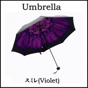 折り畳み傘 軽量 おしゃれ UVカット 晴雨兼用 内側デザイン スミレ violet UD01