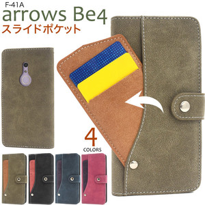 【送料無料】大量収納 arrows Be4 F-41A アローズ ケース スマホケース 大量収納 手帳型ケース