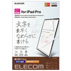 エレコム iPad Pro 11インチ 第4世代 紙心地フィルム 文字用 なめらかタイプ TB-A22PMFLAPNS