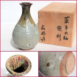 【清水焼】森岡嘉祥『高さ約16ｃｍ薬草木釉徳利』《美品》日本製/京都/京焼/窯元/作家/花入/花瓶/花生/酒器/陶磁器/和物/BVT3641