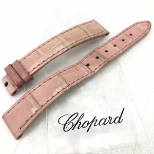 ショパール Chopard クロコダイル レザー 替え ベルト レディース ラグ幅約14mm ピンク系/5N04000