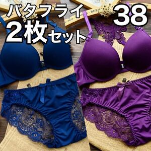 ブラジャー ショーツ 2枚 セット 38 バタフライ パープル 紫 青 ブルー 蝶 フロントホック 下着 レディース A80 A85 B80 B85 C80 D75 E70