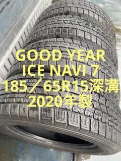 GOOD YEARスタッドレス185／65R15 88Q深溝