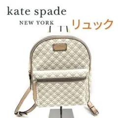 ケイトスペード kate spade リュック 柄 白 ホワイト バックパック