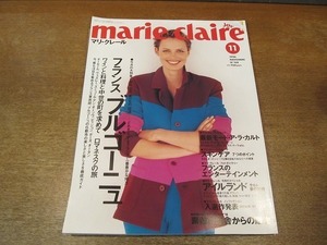 2110YS●marie claire マリ・クレール 日本版 168/1996 平成8.11●特集：ブルゴーニュ/最新モード・ア・ラ・カルト/モイア・ブレナン