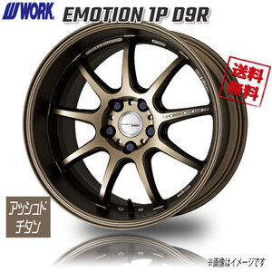 WORK EMOTION 1P D9R アッシュドチタン 18インチ 5H114.3 9.5J+23 4本 4本購入で送料無料 R34 R33 R32 GT-R