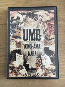 UMB・2010 横浜&奈良 [DVD]