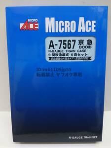 マイクロエース A-7567 京急800形 中間改造編成 6両セット 中古・動作確認済※説明文必読※