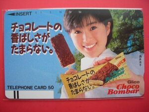 酒井法子　グリコ　Choco Bombar　330-7060 未使用テレカ