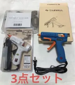 【新品】グルーガン 3点セット✧MYmama /清原 /TILS WALL